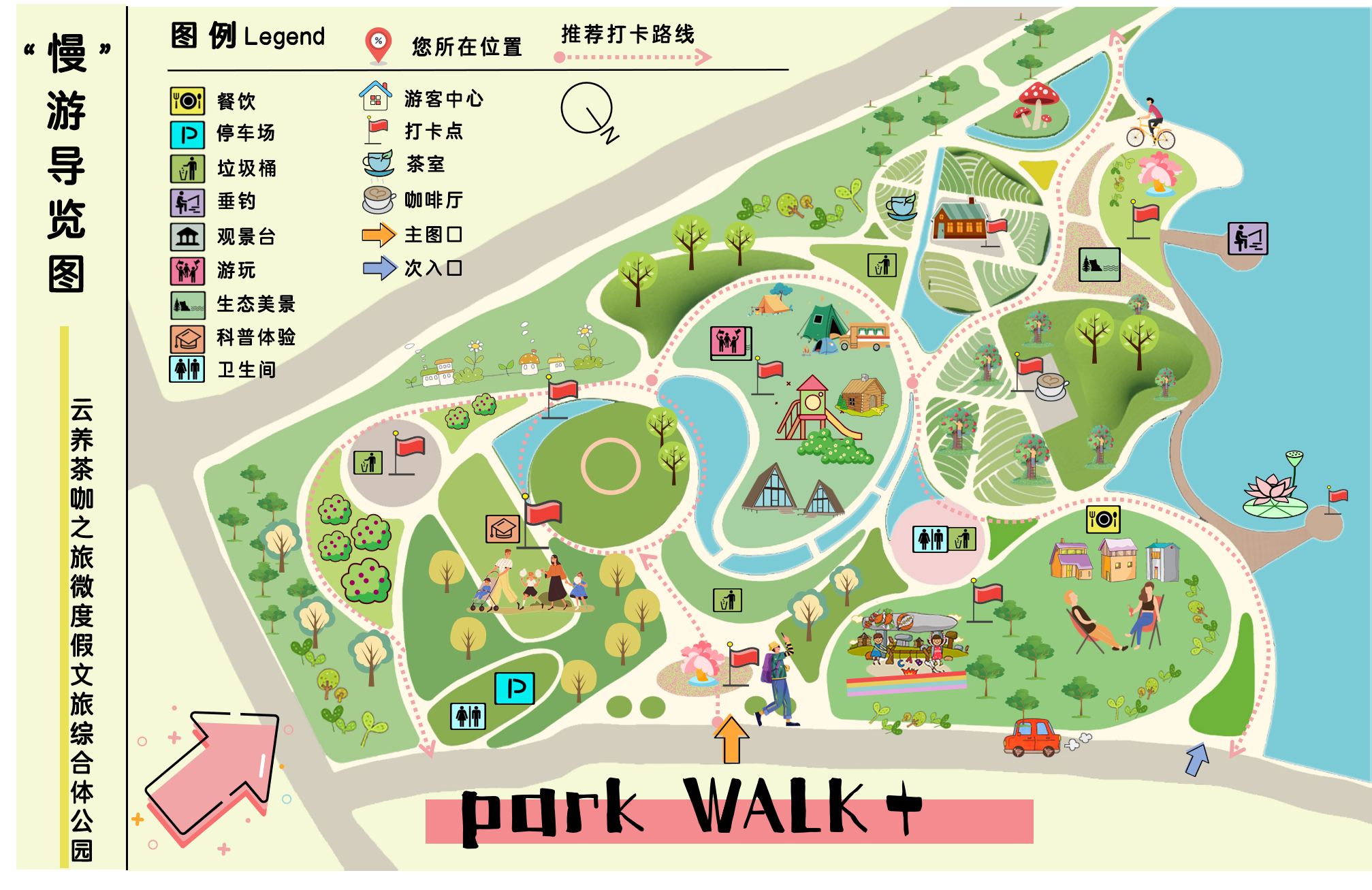 公园静态地图
